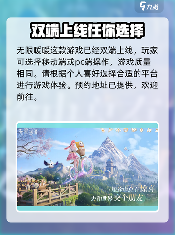 无限暖暖🔥登录PC端！游戏玩法全揭秘✨截图2