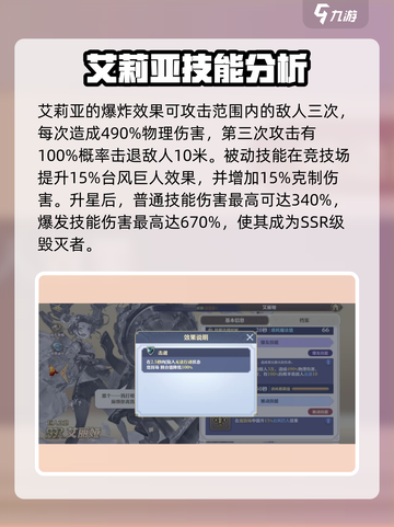 剑与骑士团艾丽娅怎么样介绍截图4