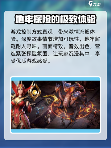 地牢猎手6🔥玩法全揭秘，超激斗等你来战！截图3