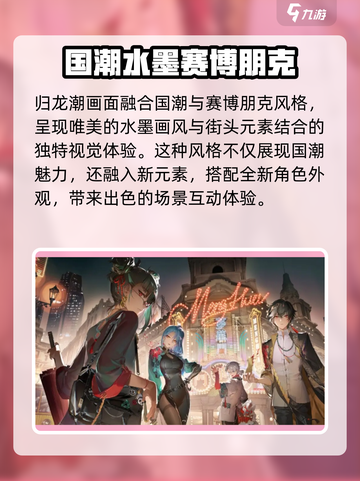 归龙潮音像效果大曝光💥游戏党必看！🔥截图3