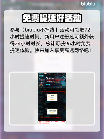 灾后修复师加速器选哪款？🔥爆款推荐来啦！👇截图4