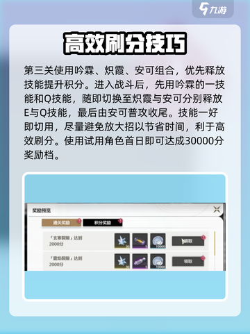 🎮鸣潮合金试冶1-3通关秘籍大公开！💥截图4