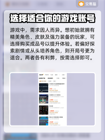PUBG账号交易🔥哪个平台更香？🎮截图3