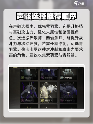 鸣潮五星声骸全解析🔥游戏党必看！截图3