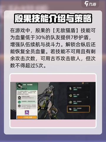 超时空跑跑殷果厉害吗介绍截图3