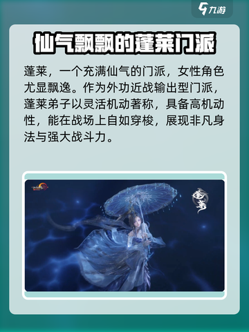 剑网3无界🔥女角色门派大揭秘！快来选你的本命👇截图5