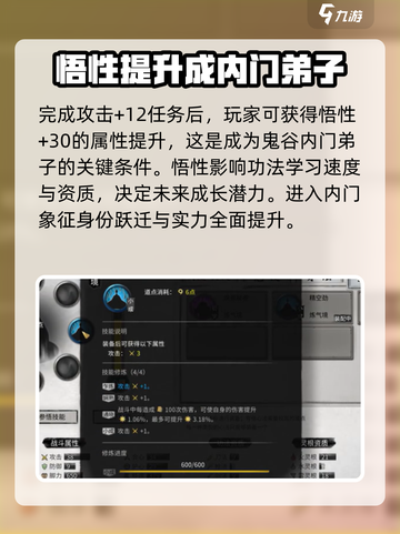 鬼谷八荒鬼谷内门解锁方式介绍截图4