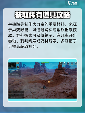 《破碎之地》地图全揭秘🔥截图3