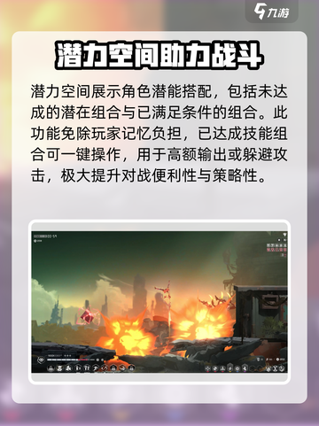 苍翼混沌效应潜能空间在哪介绍截图3