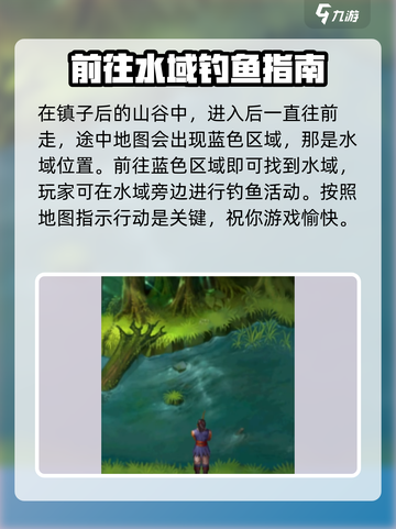 武林群侠传：杜康村钓鱼秘籍大公开！🐟截图4