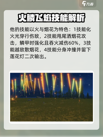 妄想山海螭吻怎么样介绍截图5