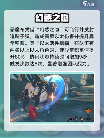 绝区零🔥恶魔布强度炸裂！截图3