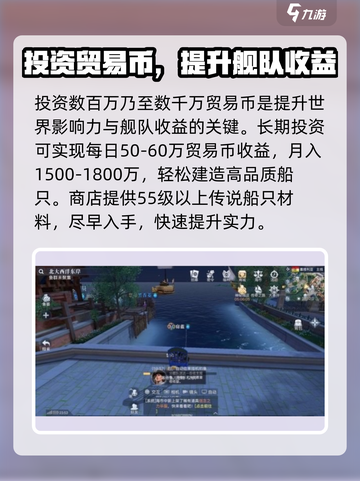 🎮黎明之海中期玩法大揭秘！速看截图2