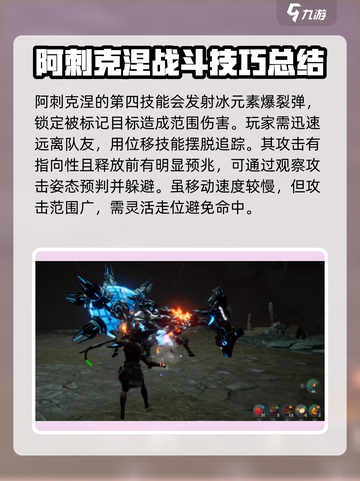 荒野起源寒霜掠食者怎么玩介绍截图4
