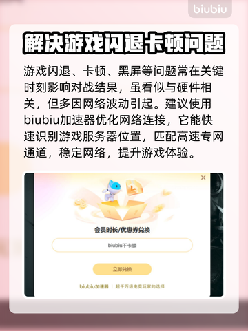 三角洲闪退？❌更新后秒解决方法来了！🔥截图3