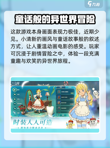 二之国交错世界礼包码有哪些介绍截图4