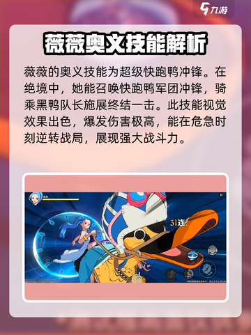 航海王壮志雄心薇薇🔥玩法全揭秘！截图6