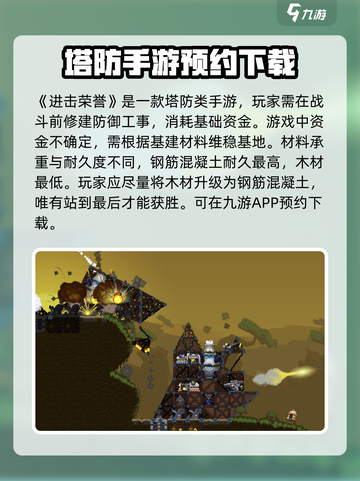 进击荣誉公测时间介绍截图2