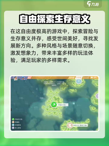 艾兰岛探索模式怎么联机介绍截图5