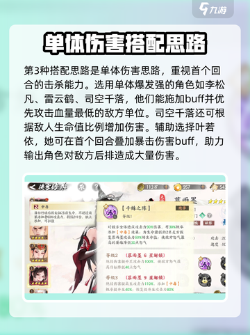 少年歌行风花雪月阵容是什么介绍截图6