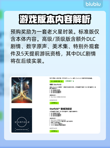 星空版本大起底：标准版VS数字高级版💎截图2
