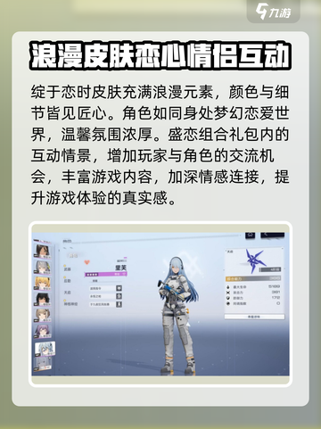 尘白禁区🔥超值皮肤“绽于恋时”免费获取方法大公开！截图3