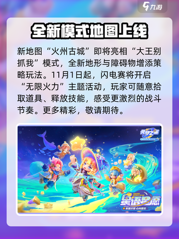 元梦之星s8赛季什么时候开始介绍截图7