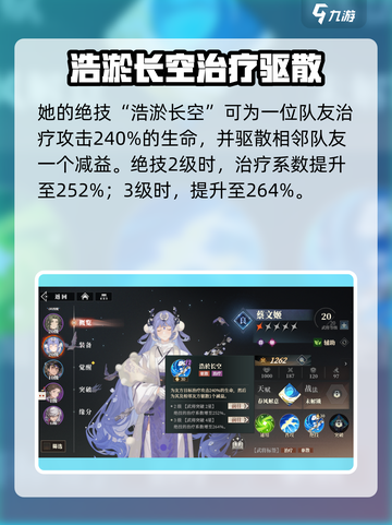 三国志幻想大陆2枭之歌蔡文姬怎么样介绍截图4