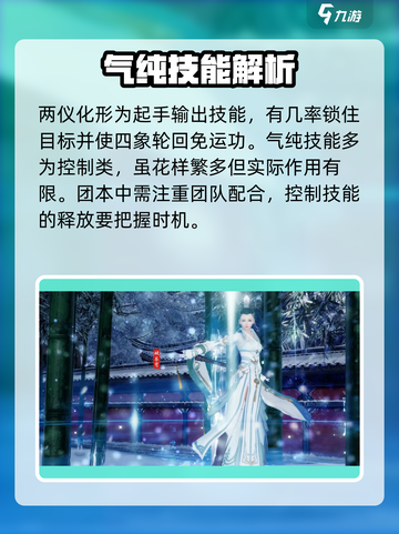 剑网3缘起气纯pve输出手法教程介绍截图4