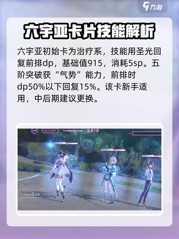 🔥炽焰天穹大岛六宇亚强度测评，超神还是废柴？💥截图3