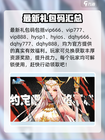 第七幻域手游💥最新兑换码大公开！快来领取你的专属奖励码！截图4