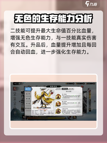 新射雕群侠传之铁血丹心无色禅师好用吗介绍截图3
