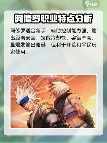 地下城与勇士手游🔥阿修罗VS剑魂，谁才是最强存在？截图2