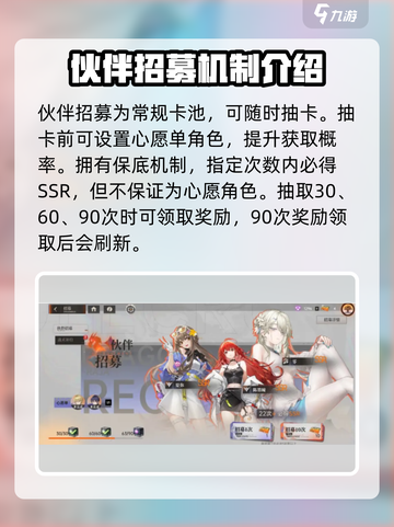 龙族卡塞尔之门抽卡机制是什么介绍截图3