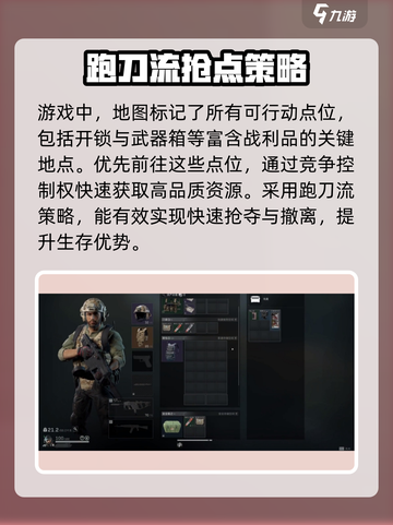 三角洲行动🔥行政楼打法攻略，轻松取胜💡截图3