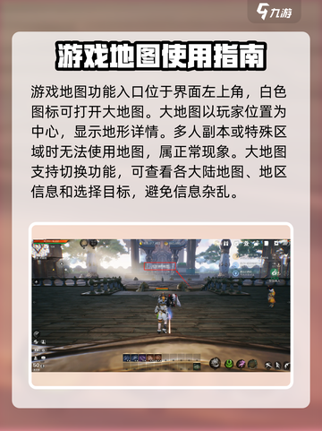 剑灵2手游地图攻略分享介绍截图3