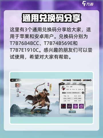 新射雕群侠传100抽兑换码在哪领介绍截图4