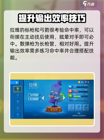 动物王者拉维怎么玩介绍截图4