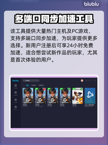 守望先锋加速器推荐🔥玩游戏不再卡顿⚡截图4