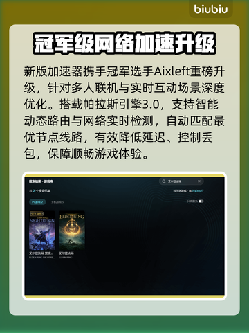 🔥艾尔登法环闪退？速试这招修复！💥🎮截图3