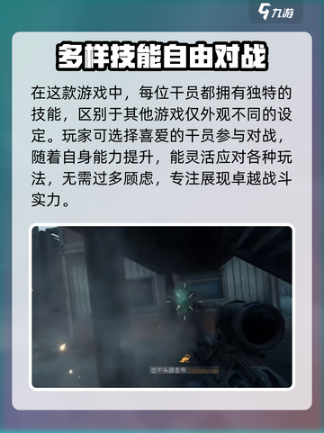 三角洲行动大逃杀好玩吗介绍截图4