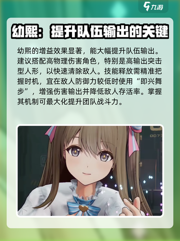 少女前线2幼熙介绍介绍截图7