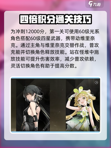 鸣潮合金试冶1-3怎么通关介绍截图2