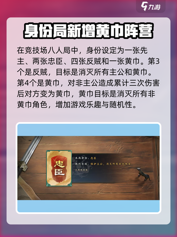 代号杀💥游戏全身份解析，对局制胜关键！截图3