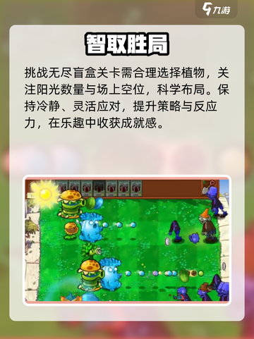 🎮植物大战僵尸盲盒神操作截图4