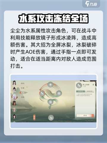 仙剑世界🔥四星角色大揭秘！必玩推荐清单截图6