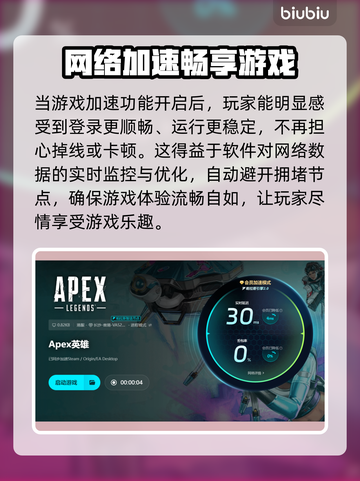 🎮Apex英雄下载太慢？一招提速🔥截图6