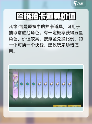 仙剑世界凡缘结是什么介绍截图2
