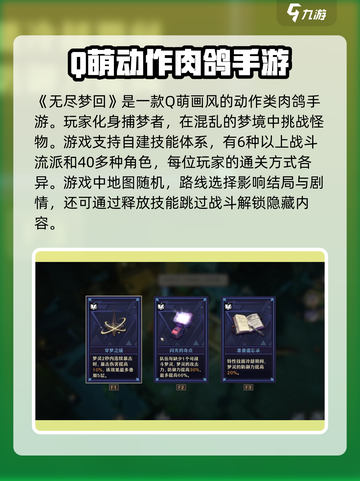 无尽梦回测试资格怎么获得介绍截图2
