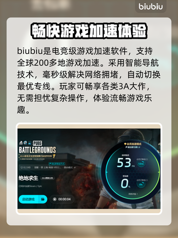 绝地求生卡顿？掉帧解决方法来了！💥🔥截图5